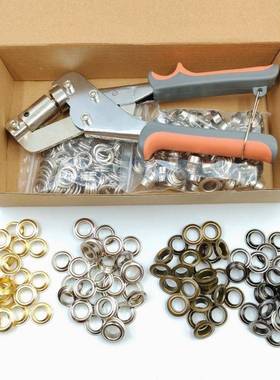 LNE1帐00套装安装钳打孔汽眼索环圈钉气篷布金属眼扣鸡眼扣工具篷