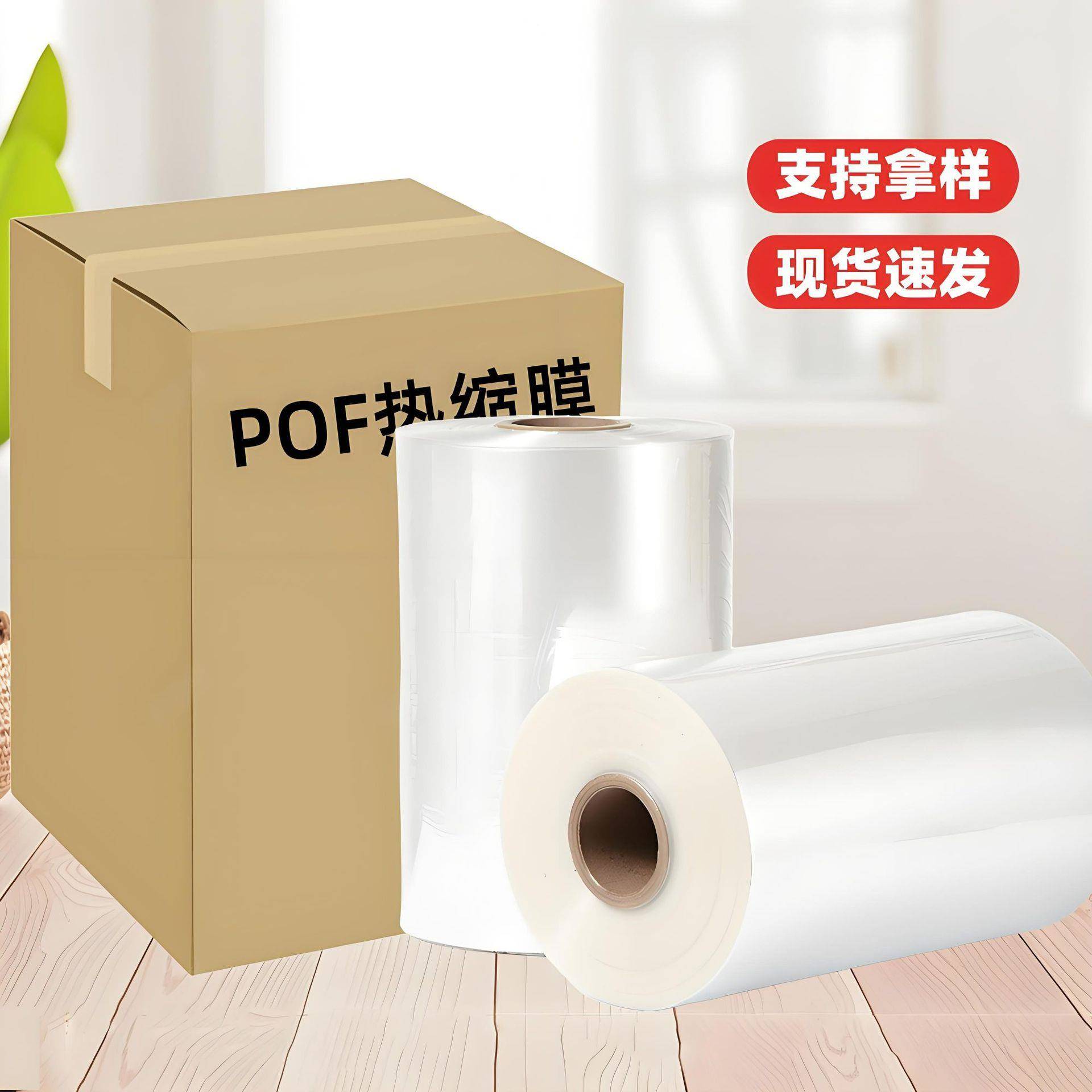 商品外O包装柔软高透明PPOF热缩膜防001尘水塑封卷膜F防对折膜
