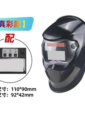全动自光等离子防护电焊面、焊帽变氩弧焊帽轻罩QBJ盈轻便速调