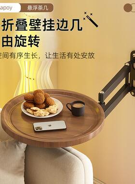 边几茶几床边床头物架伸式盘置可折叠悬托LQL浮边几旋转折缩叠置