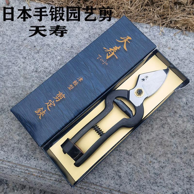 日本原装进口天寿修枝剪