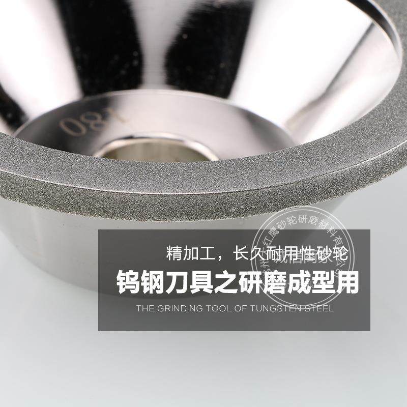 一品刀机砂轮电镀JZR金刚石碗型平磨钨钻石合钢金包行邮