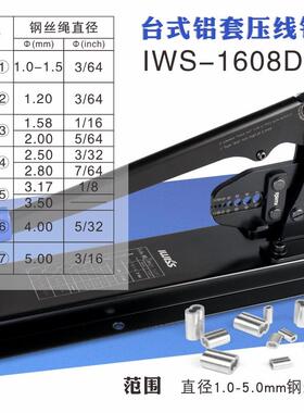 8字压铝套钳圆台式压接钳铝线钳钢丝绳索形铝套1-5m185m铝扣夹160