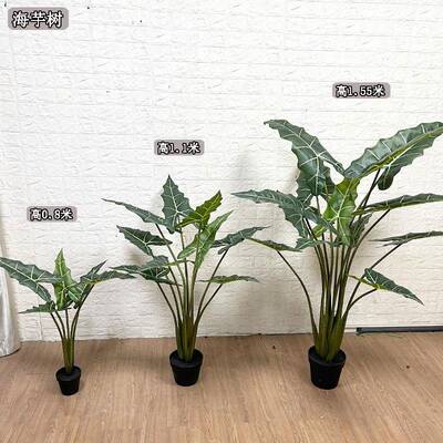 仿真仙芋树室内家居景布热99974置用造带风格大叶片假盆栽树萨利