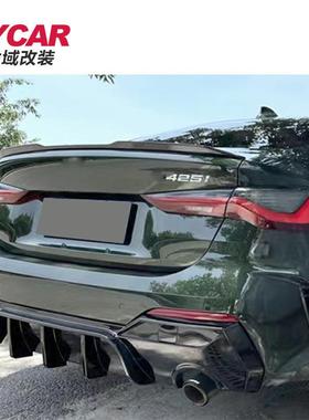 适于宝马新4系后后唇G2P2g23双门敞篷改装M款45957带灯后唇用尾唇