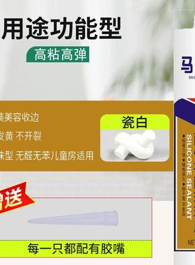 整保箱中性玻填璃胶厨卫FM黑色明缝通用强力环木工胶水防水防霉透