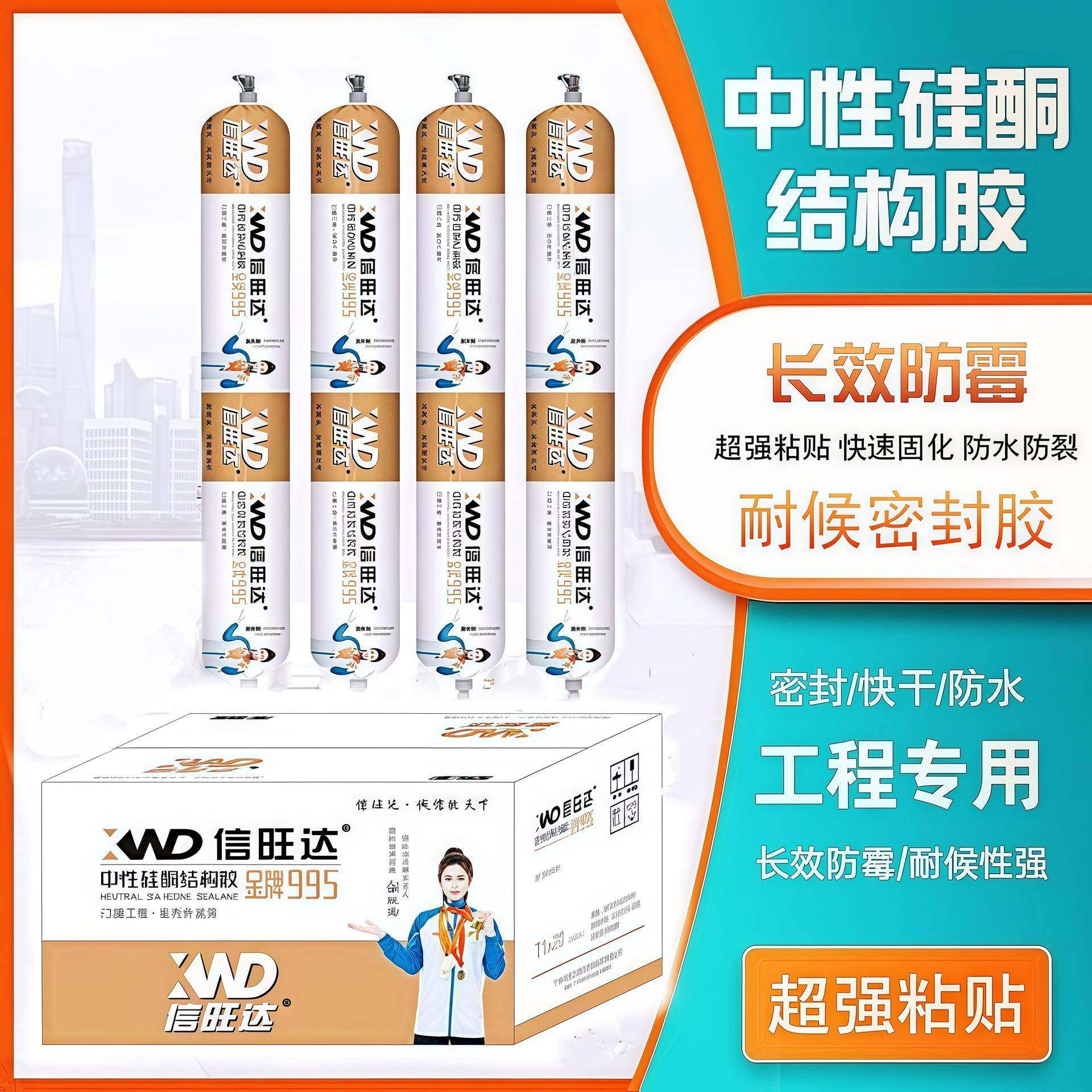 窗箱结构封胶995整中598性硅酮耐候强力胶门玻璃胶密胶防水外墙