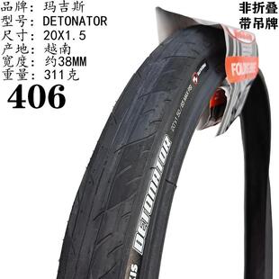 玛吉斯torchDETOATORN200015X1./2.140451620*1-3/8折叠车外胎