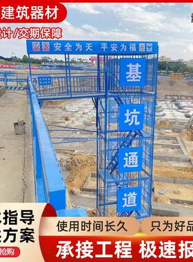 供应建筑施工全梯笼工安地组高桥墩施VRK工合架式安全框爬梯桥梁