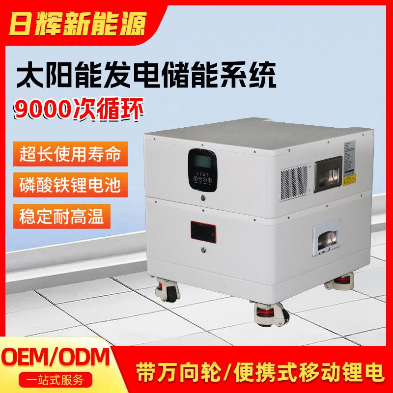 太阳电能发电系统晶锂科光伏板4JMNV磷酸8铁电池太阳能发储能系统