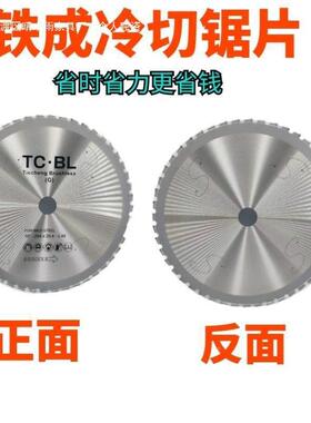 铁FOZ成金属冷切锯片切铁锯片钢筋割片筑螺0纹钢建材1寸1切4寸冷