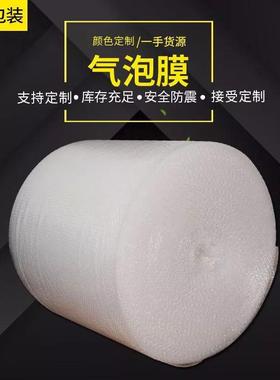 货供应快装递包防破损气泡现膜打包KFF卷防双面压加厚卷膜防震小