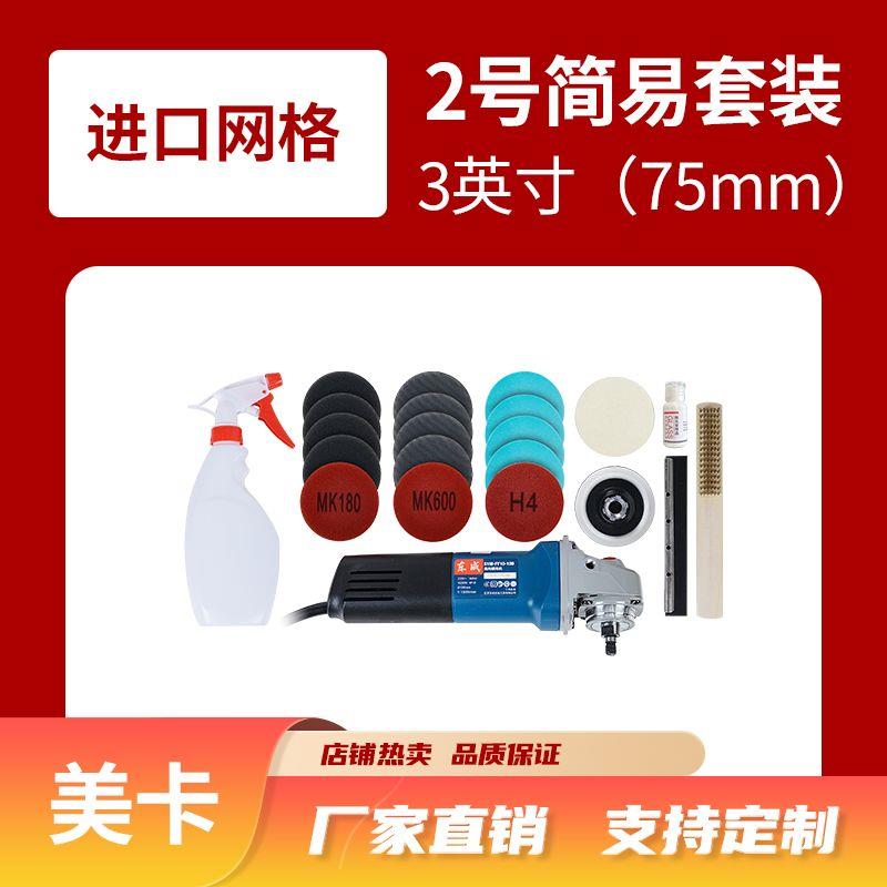 美卡纯进口网格砂研磨片