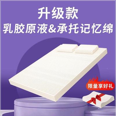然米乳胶床垫床天褥家用学生999宿舍床睡垫双人榻8榻1.米1.5m垫
