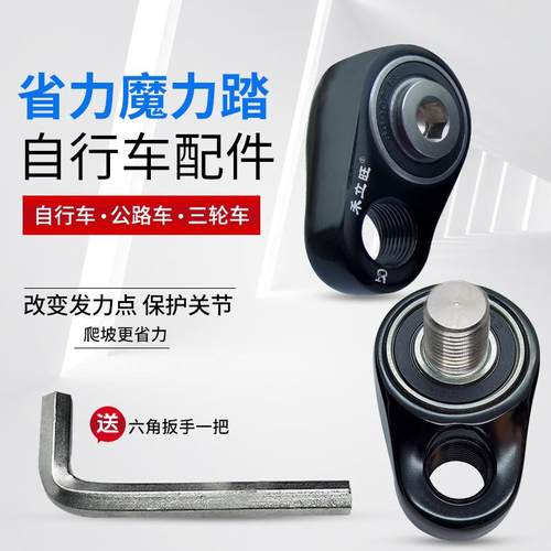 禾立旺省省柄力一魔公踏新款禾立旺黑色对山地自行车路车脚蹬曲改