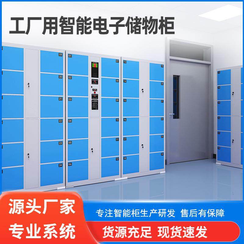 智能电子存包柜员工物品寄存柜自编码刷卡指纹人脸识别系统储物柜