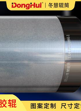 冬慧辊滚筒雕刻加工各种规格不同克重g/m2_N61网纹辊涂胶辊