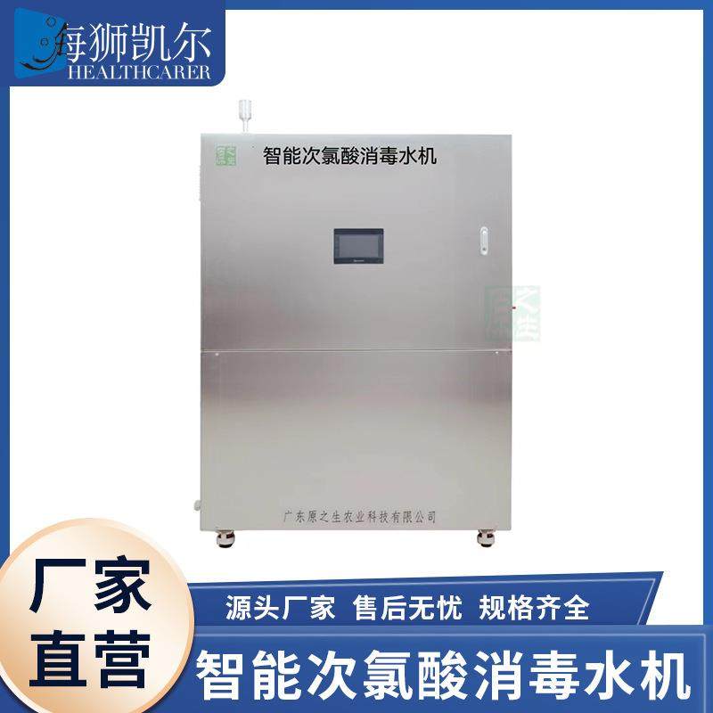 厂家直销电解盐次氯酸发生器大型小型消毒液制造机生成器生产设备,机械设备,消毒灭菌设备,淘宝优惠券,粉丝福利购,淘宝优惠卷