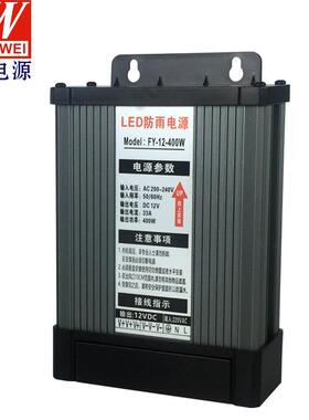 遮雨棚le防雨箱开关电源1v户外亮d化工程4205930w防雨电源灯灯带