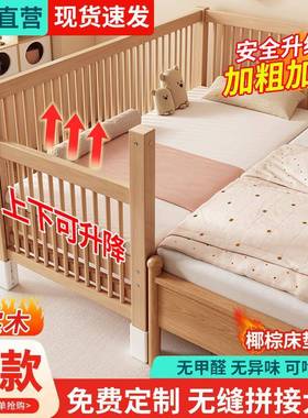 Fls全木拼床儿童接实木床婴儿床加宽拼接榉大床小孩床边OM-98792