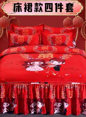 GZ6M大红色庆结婚四件套床上用F759TTT8品婚15m.婚18米床裙被套枕