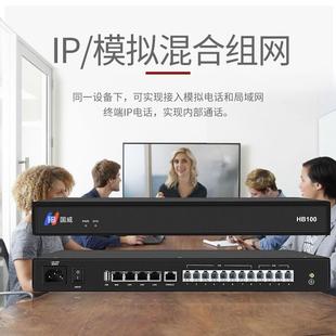 国威(HIB)VOBP语网关H音100675网络SIP端口转模拟端口异地组网扩