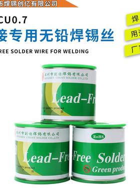 厂亿家直销创无铅焊丝Sn993/C307锡u0..7无铅锡线无卤环保焊锡丝