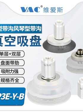 ZP3E-Y6UN-BM8/125/50/63/80//1125BM/UMS/3B2机械手真XII空吸盘