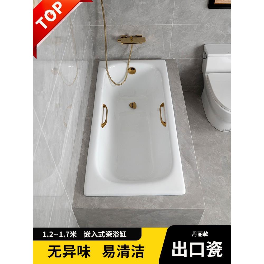 陶瓷浴缸瓷体丹丽款铸铁浴缸搪瓷浴嵌入式浴陶缸家用成人新款一内