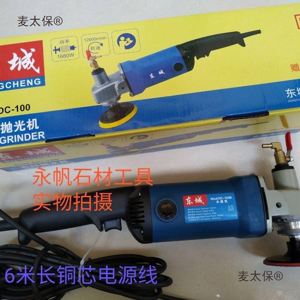 东城水磨大机材抛光机大率理石麦太保家用瓷砖地砖注石水式角功磨