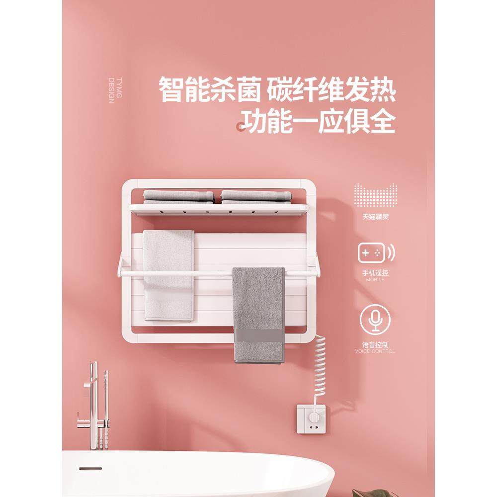 5Y纤A1碳维家用热毛巾架卫间927生加热浴巾烘干架电智能恒温置物