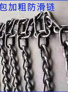 锰钢加粗加密防滑链越野小40314轿车S型V通包U用雪地应急链面车轮