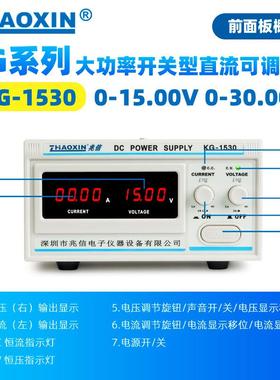 兆信/ZHAOXIN可调直压电源大功率LAQ开关电源15V30稳60V20A30AV50
