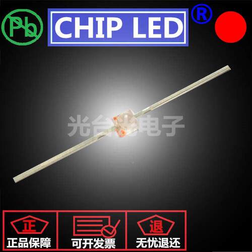 发光极管贴片色LED灯珠蝴贴片灯珠光源二小蝶红一字HIX型长脚红灯