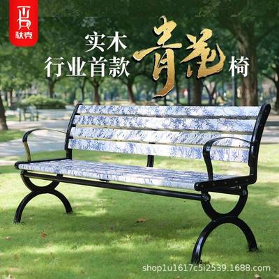 青花外公园椅户外长椅子室长椅凳庭院休闲座防腐实铁艺铸铝TK-121