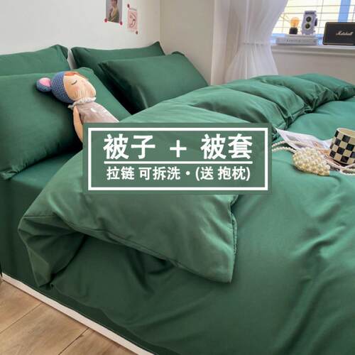 被子带被套抱冬枕被学生j6958755宿舍冬天床用品加厚被上四季通罩