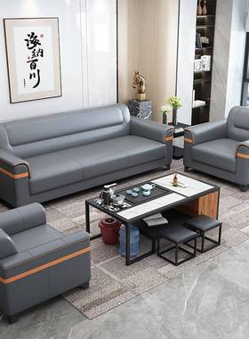 现代简约公BGSF沙发办茶几组合厅套装接待商务办室公会客皮艺沙发