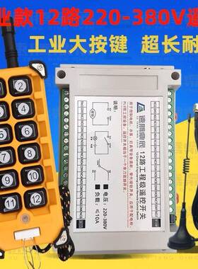 12路79724V2230V80VC箱遥控开关按钮配电转手动PL开关量信号工业