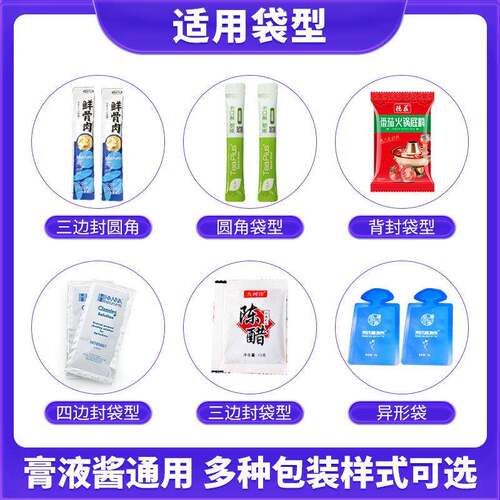袋装膏滋番茄包装酱机高速61圆角猫条包装设备饮品果汁液包体装机