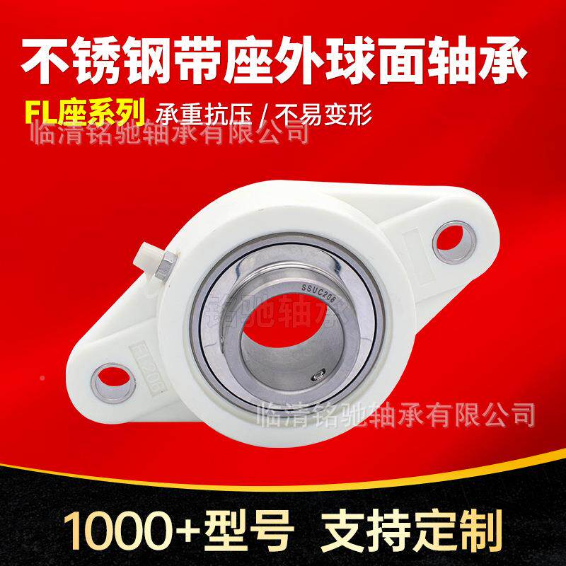 塑料带座轴承不锈钢轴承EXRSUCL11212带座F不锈钢面外球轴2承