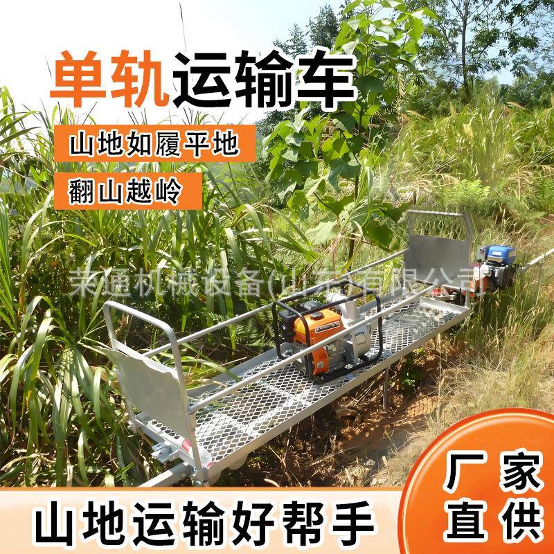 山地农用单轨运输车林自走小型式汽轨RT-896油遥控款农园业果园道