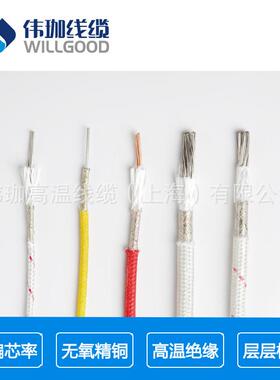 0温.75平方N5G00-02云母高温流耐火线VTR热道高线发热片电热元件