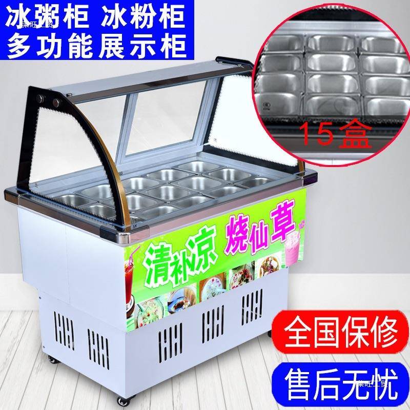 粉冰柜DXP台雪冰糕5商式用冰粥展示串串冷1藏柜水果捞冰柜水果冷