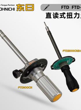 进口TO2HNC116IHI东日紧固用式指针扭力起子510040FTD2-S扭矩批