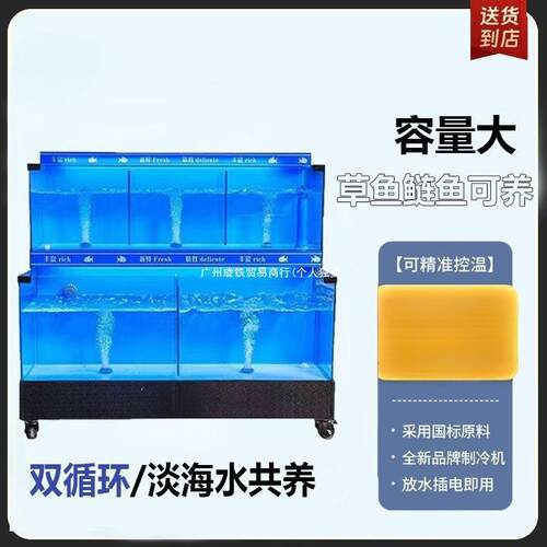 店海鲜缸商制冷饭机一体动海移鲜鱼缸水产海ASL鲜贝用类酒店池海
