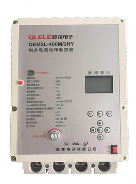 乾龙剩路余电流动作断器QM2L-路2E50M漏电MYM断器