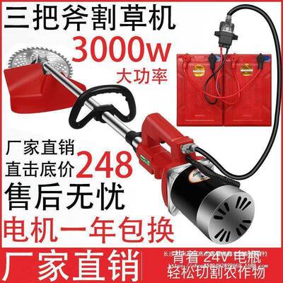 机电动割草机背负式充电小型家用农用草电动工具草开荒1Mr2itCy松