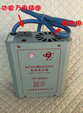 粤红36V22转大0V电源转换交流转交流器功率工地宿舍学校ACK专用电