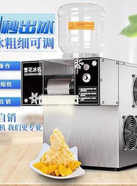为商用雪花机创小红型制冰机55882冰刨冰机绵绵机韩式网雪冰机