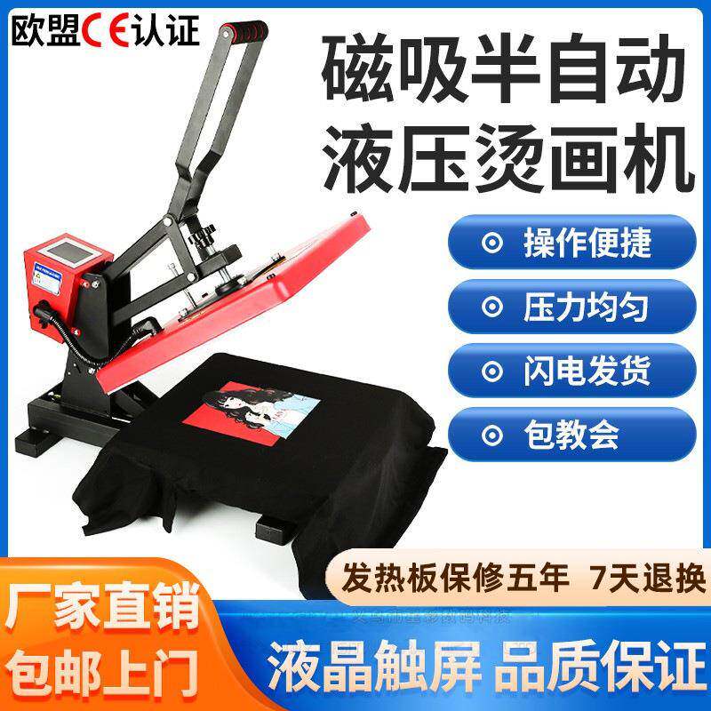画机锦压衬机机新款磁力半自动烫抽拉压旗烫热转印机器磁力抽拉印